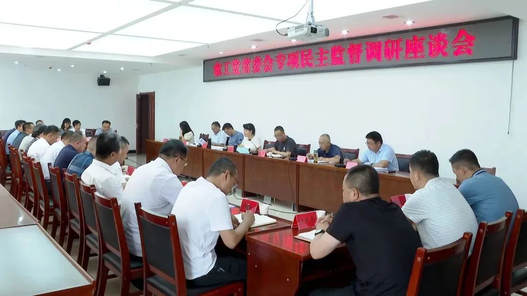 农工党甘肃省委会赴定西市开展专项民主监督调研