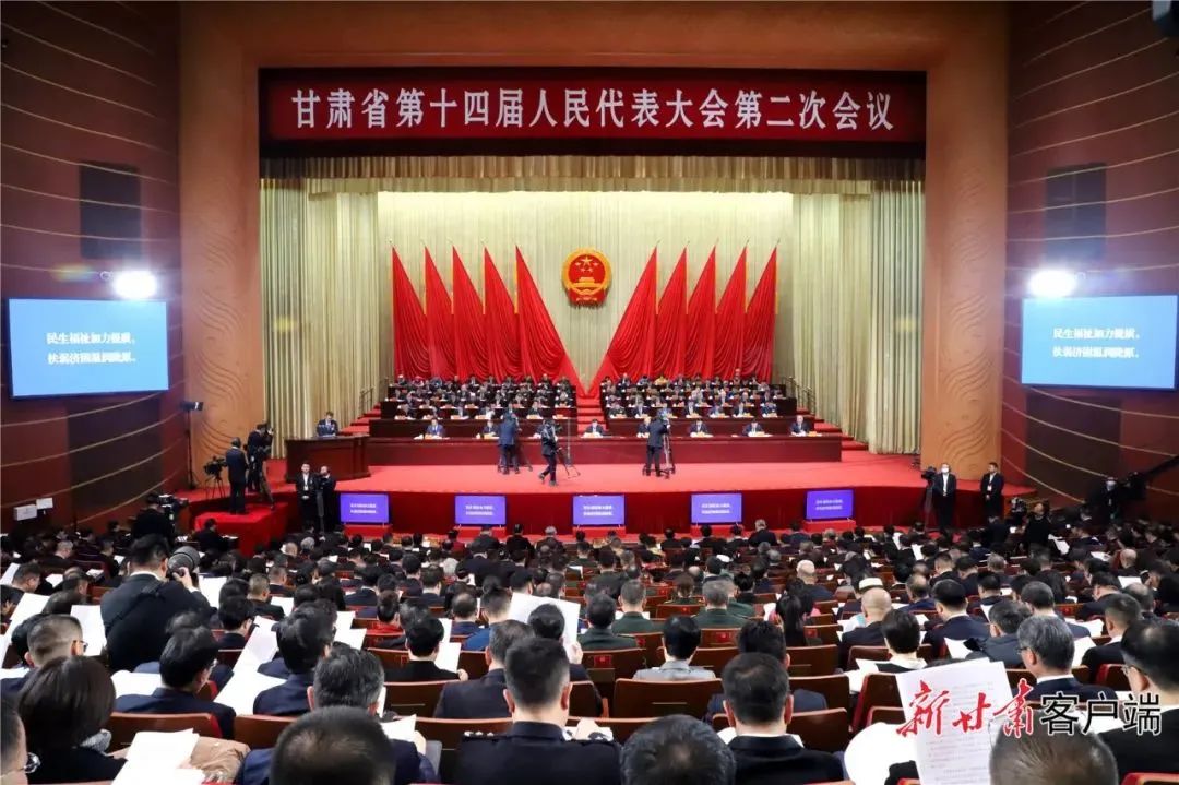 甘肃省第十四届人民代表大会第二次会议开幕 25名农工党员参会